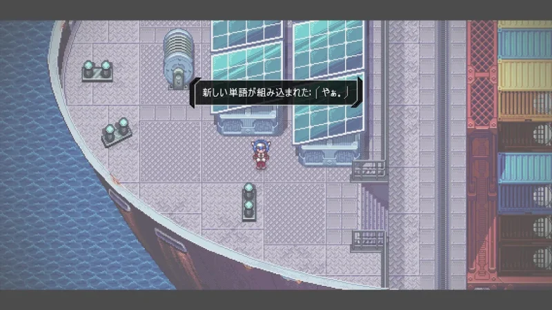 やぁ!