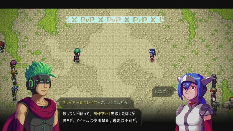 PvPもできるらしい
