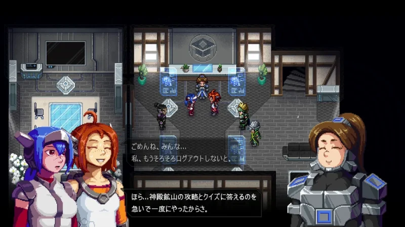 ログアウトの時間です