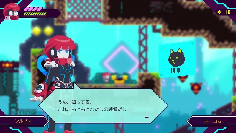 エレメントガンの説明を受けたあとの一言。そりゃあ知ってるならそんな態度になるよな。