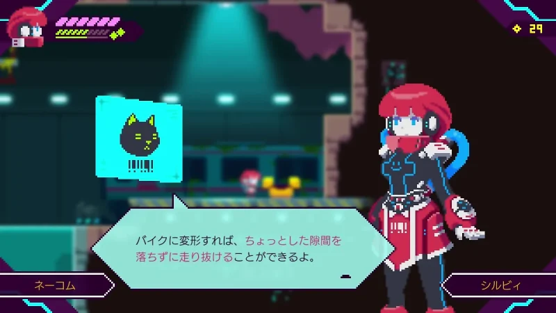 サイボーグって設定をフルに活用していくスタイル。
